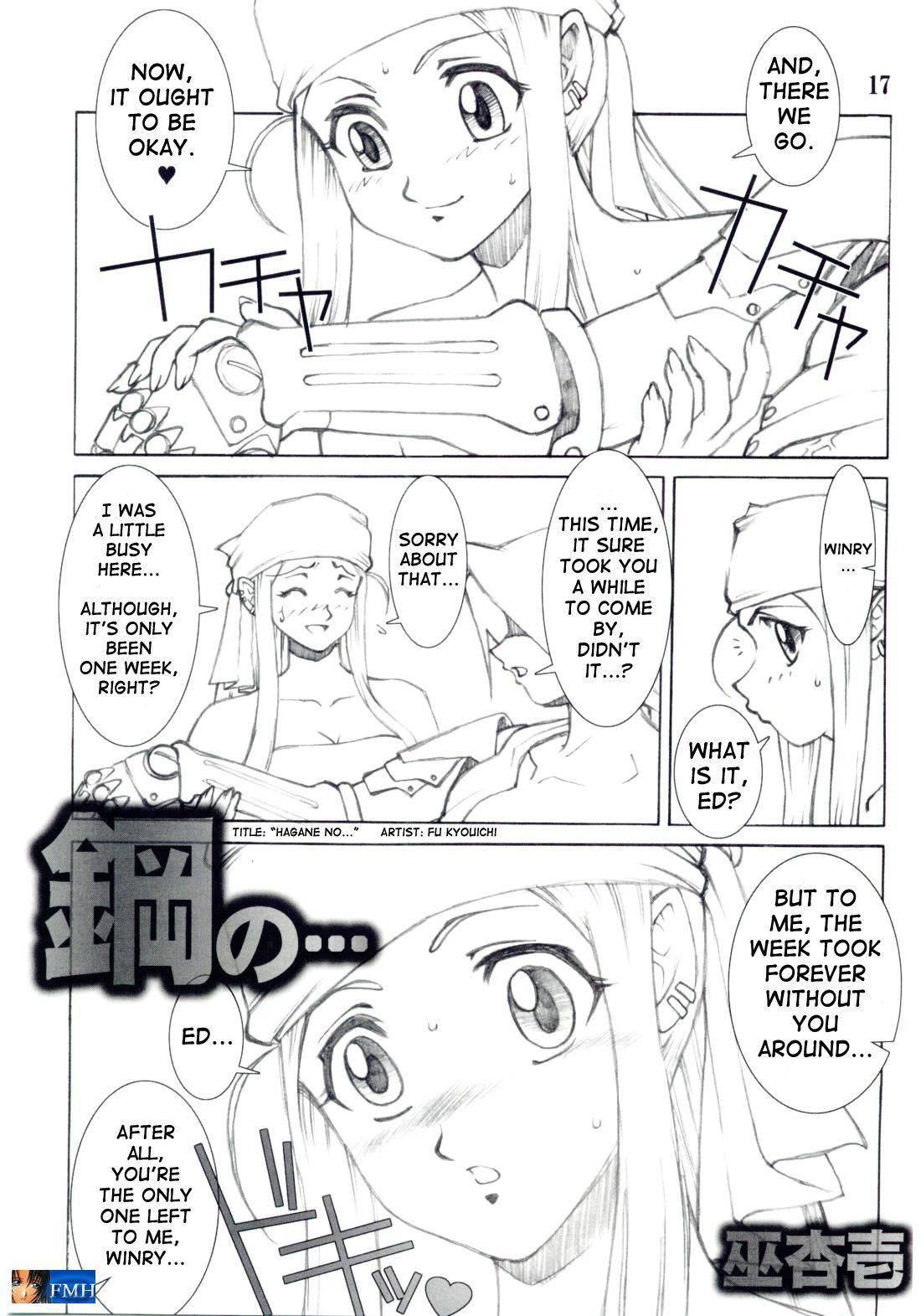 Under Blue Chapter 11000 Page 17